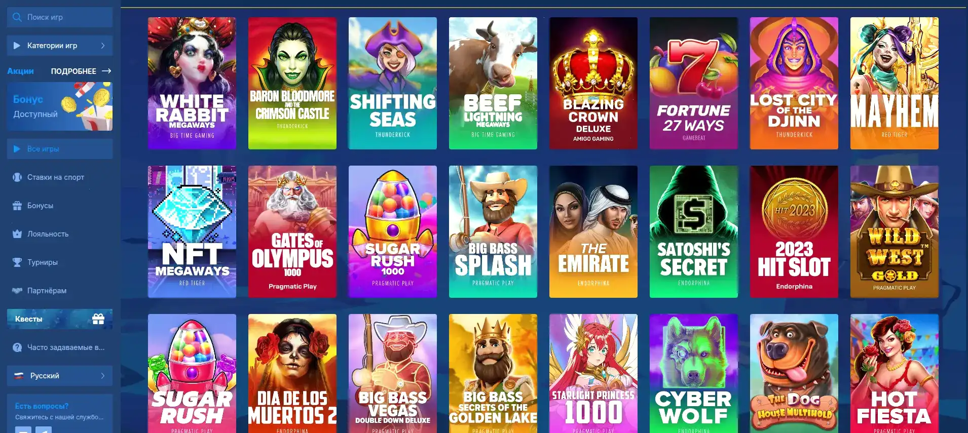 Бонусы и фриспины в казино Винвин