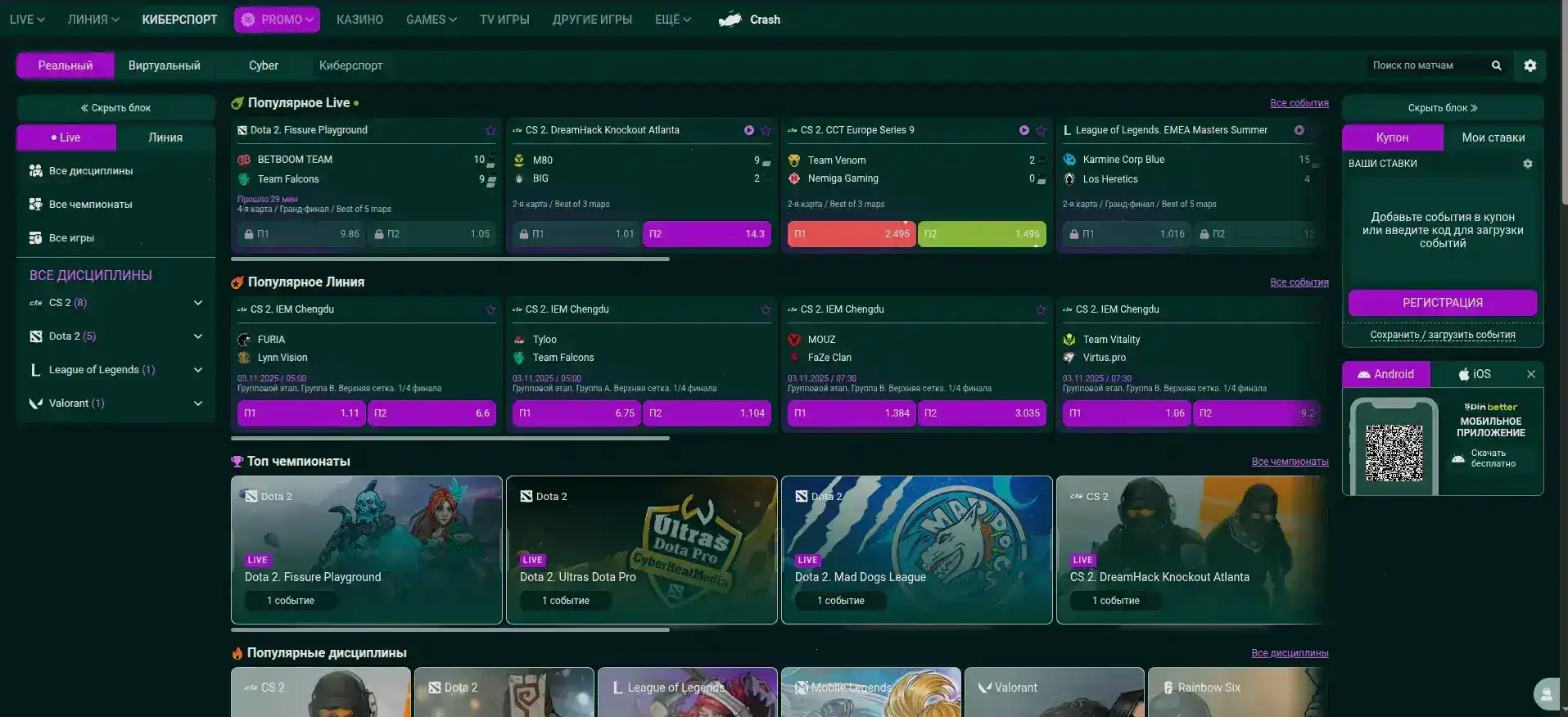 Live-дилеры в казино Winwin